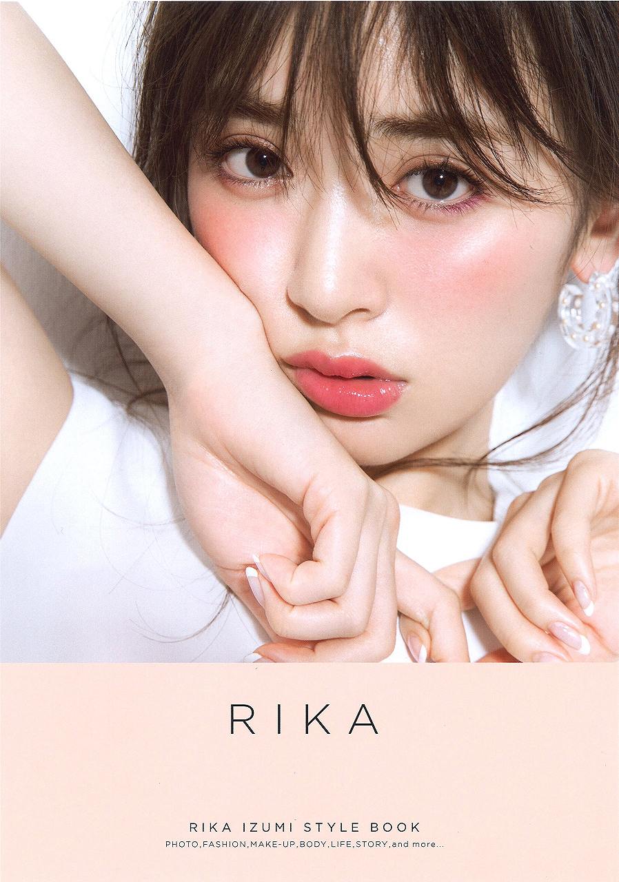 泉里香のスタイルブック「RIKA」表紙