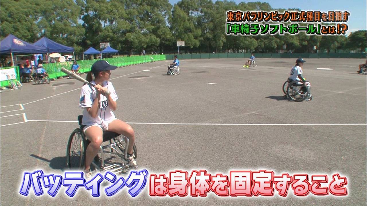 ショートパンツを履いて車椅子ソフトボールをする稲村亜美のムチムチ太もも