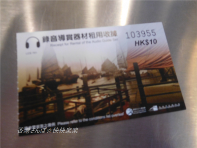 香港歴史博物館７