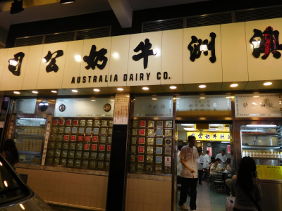澳洲牛奶公司9