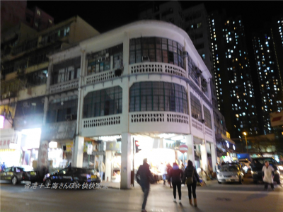 洪慶海鮮燒臘飯店1