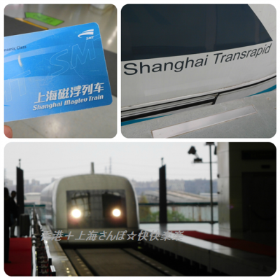 2016-10上海から香港へ１