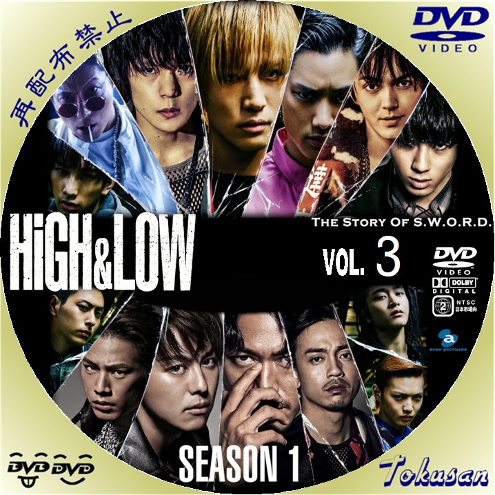 ドラマ HIGHLOW season1-03