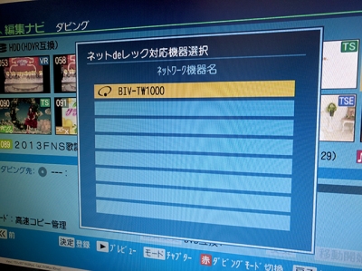 RD-S1004 ダビング先選択