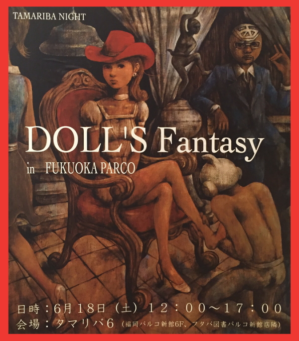 dollsfantasy20160618.jpg
