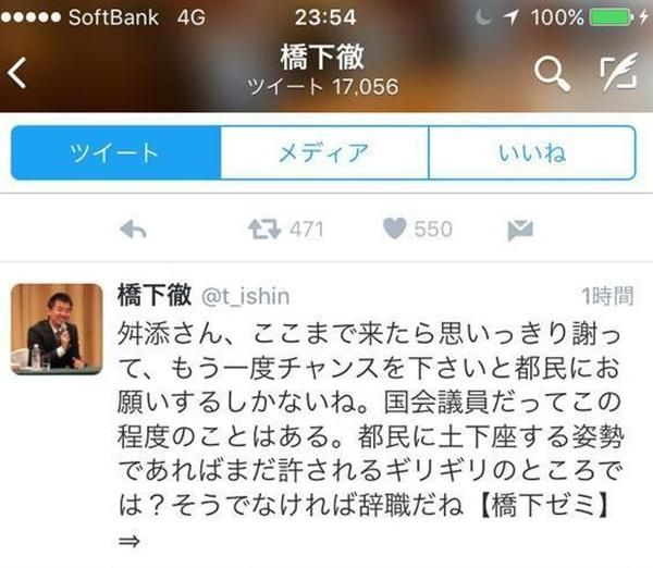 橋下氏、舛添都知事にツイッターで勧告