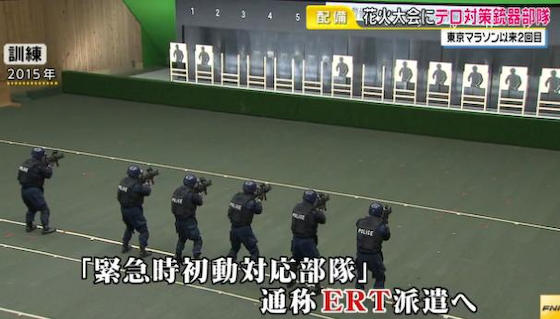 隅田川花火大会に、警視庁がテロ対策銃器部隊を配備へ