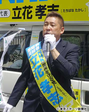 「ＮＨＫをぶっ壊す」と宣言 立花孝志氏（４８）NHKで政見放送