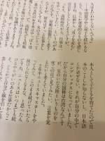 蓮舫、1997年（30歳の時）に「私は台湾籍」と雑誌で告白