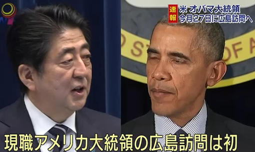 オバマ大統領 広島訪問を日本政府に伝達