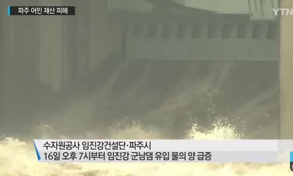 北朝鮮、通報なしにダムの水放流…韓国に被害