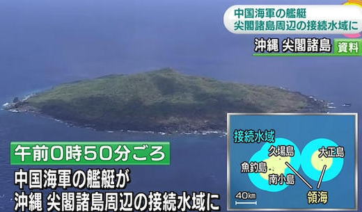 尖閣周辺接続水域に中国海軍艦艇が侵入、首相が警戒監視を指示