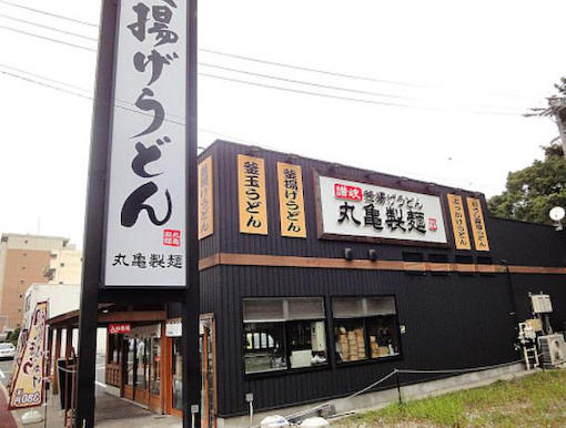「丸亀製麺　松葉公園店」で１８人食中毒