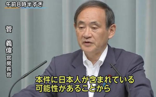 ダッカ人質事件　民進・岡田克也代表　遊説の菅官房長官を批判「信じられない。責任とるべきだ」