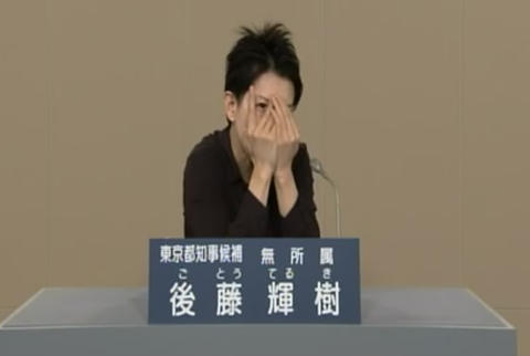 都知事選候補･後藤輝樹氏、NHK政見放送で大ヤケドを負う（動画）