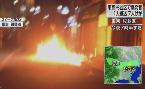 杉並区の富士見ケ丘祭り、何者かが道路に向けて火炎瓶を投げ少なくとも12人が火傷、投げた男は病院に搬送（動画）