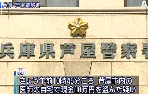 「魔が差した…」家庭教師先で１０万円盗んだ京大医学部の男を容疑で逮捕　兵庫県警