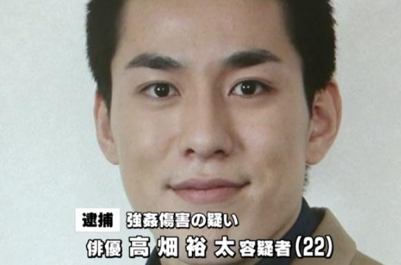 俳優・高畑裕太容疑者逮捕、女性に性的暴行加えけがをさせた疑い