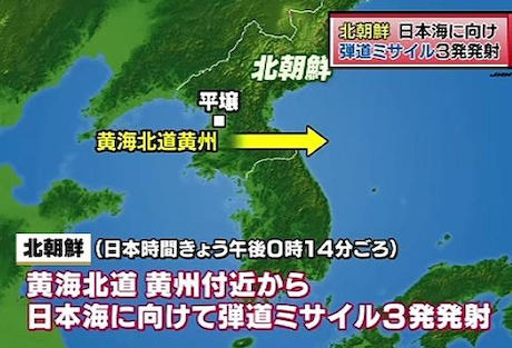 北朝鮮発射のミサイル 日本の排他的経済水域に落下か