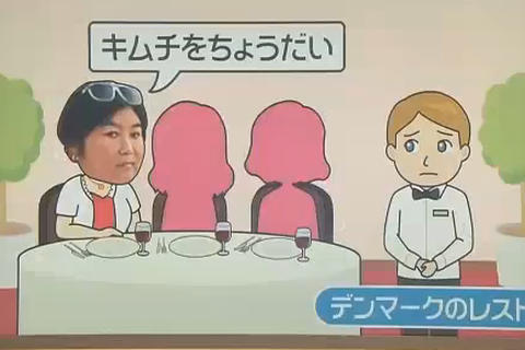 崔順実、デンマークのレストランで「キムチをちょうだい」＝日本で放送･･･韓国ネチズン「恥ずかしい」
