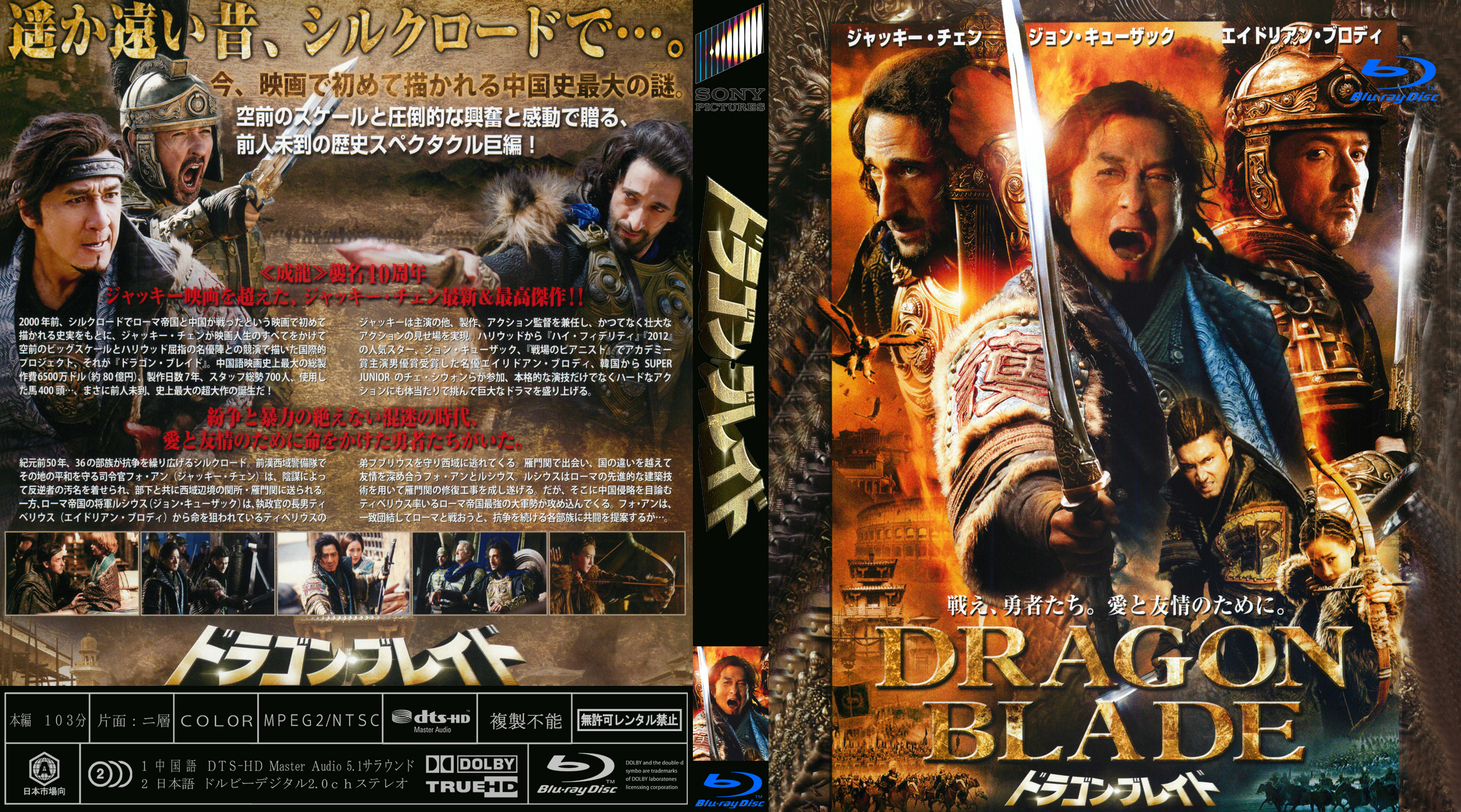 ドラゴン・ブレイド DVD www.krzysztofbialy.com