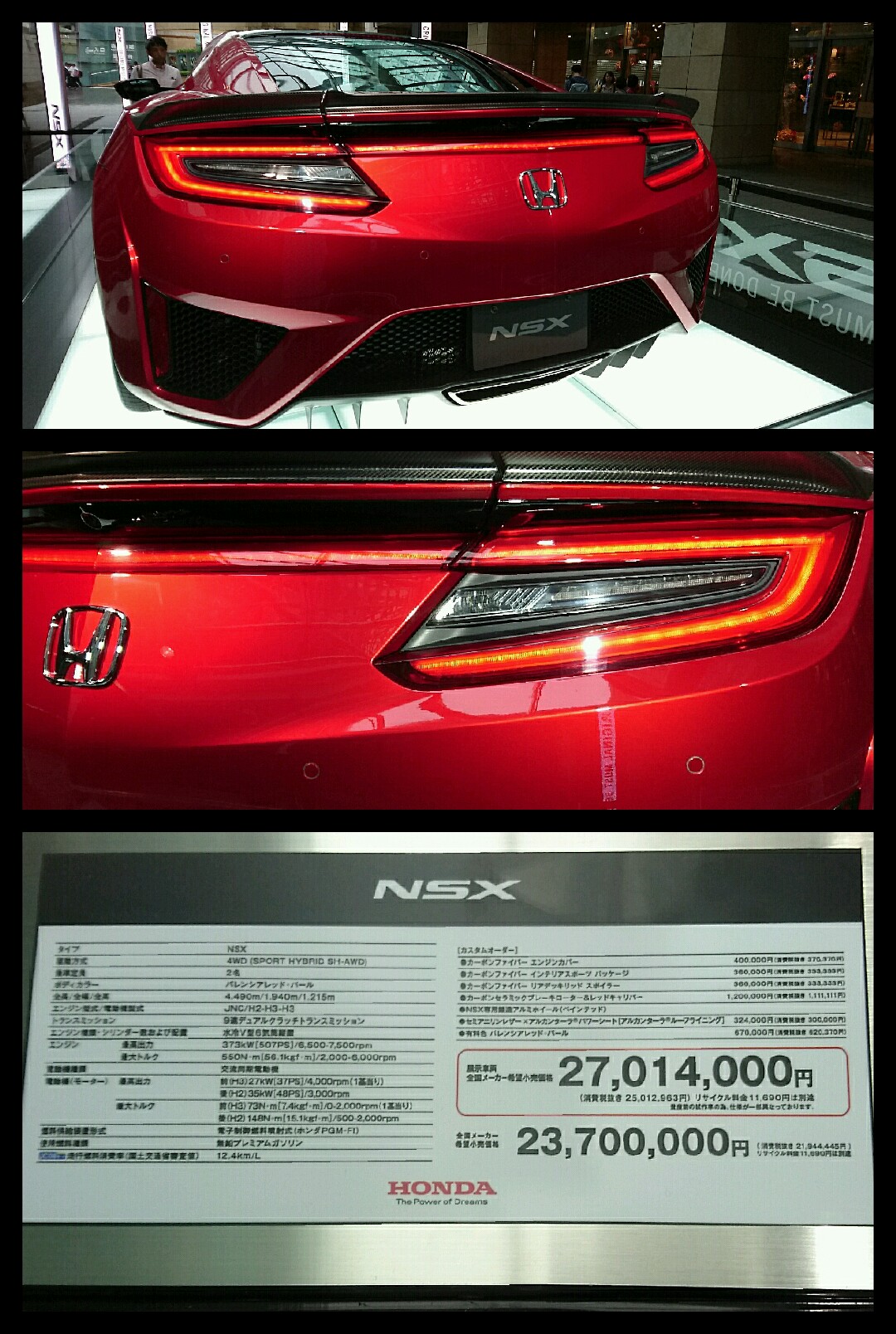 ホンダ新型NSX