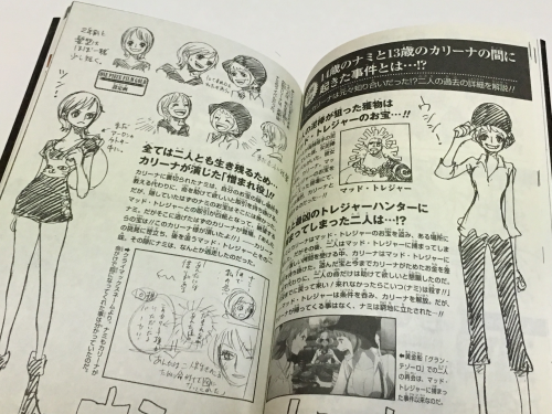 ネタバレ満載まさにお宝 One Piece Film Gold 先着特典 コミックス777巻 まったり