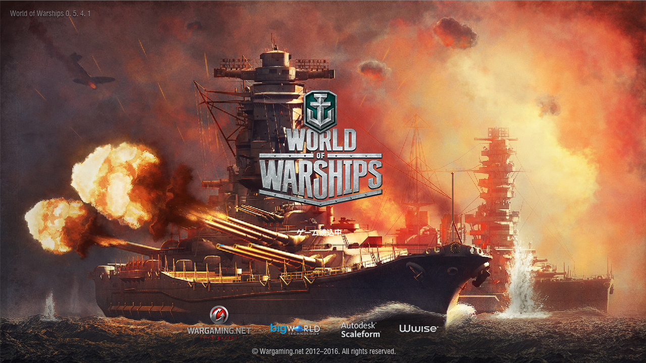 ﾟ ｏ のほほん ﾟ ﾟ 十勝の気まぐれブログ World Of Warships
