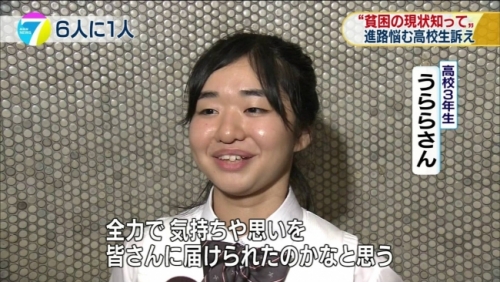 NHKが声明を発表「貧困女子高生の番組は、貧困の例として取り上げたのではない」