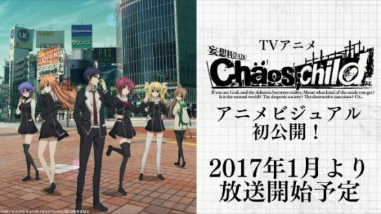 アニメ『CHAOS;CHILD』のアニメビジュアル・全キャスト公開！　『CHAOS;CHILD らぶChu☆chu!』が2017年春発売決定！