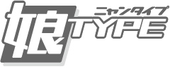 【悲報】アニメ雑誌『娘TYPE』が隔月刊化になる！
