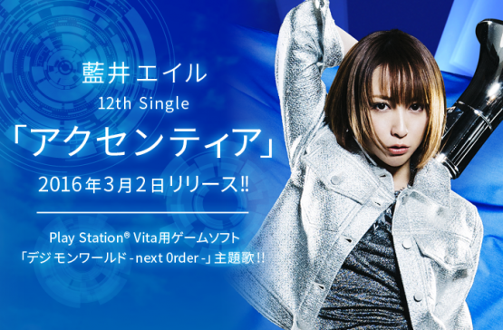 【悲報】アニソン歌手・藍井エイルさんが無期限活動休止を発表！　日本武道館公演が最後に・・・