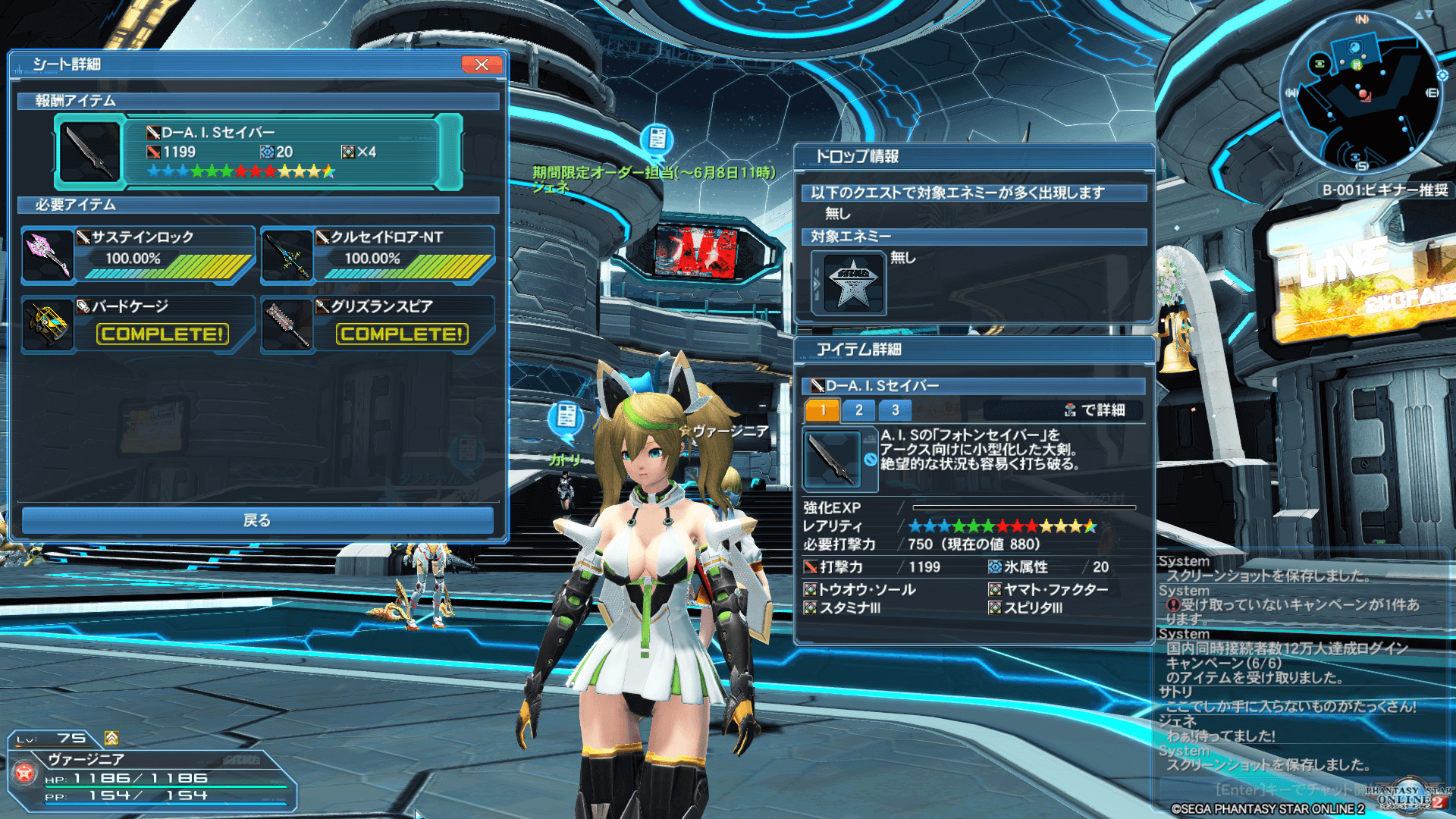 pso20160606_200851_001.png