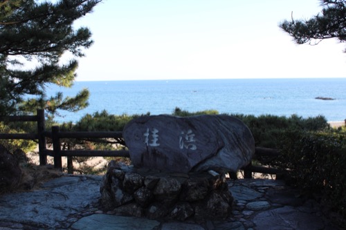 0090：高知県立坂本龍馬記念館 桂浜