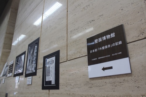 0121：中京郵便局 壁面博物館①