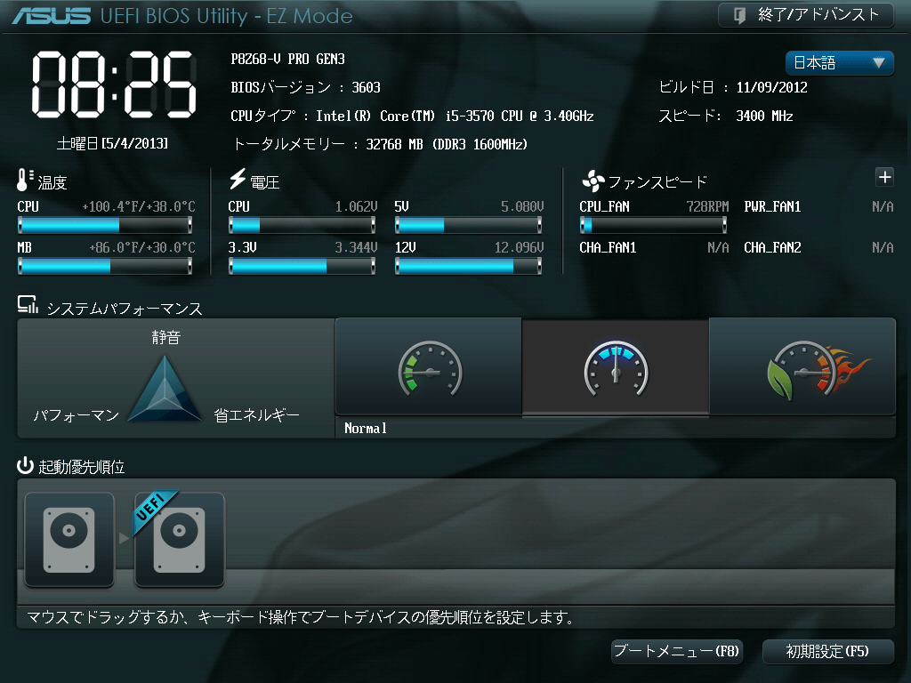 ASUS P8Z68-V PRO/GEN3 UEFI BIOS Utility Japanese EZ Mode