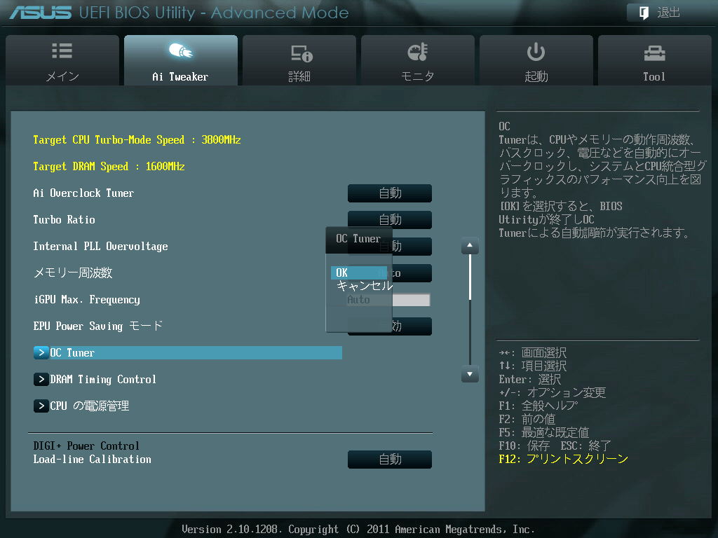 ASUS P8Z68-V PRO/GEN3 UEFI BIOS Utility Japanese Ai Tweaker - OC Tuner