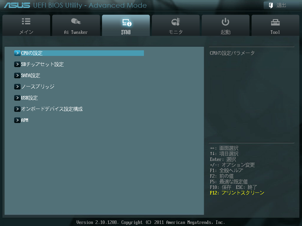 ASUS P8Z68-V PRO/GEN3 UEFI BIOS Utility Japanese 詳細