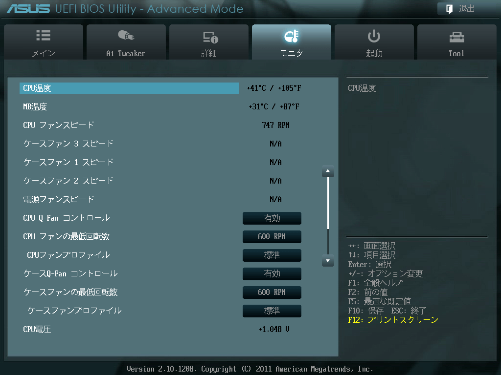 ASUS P8Z68-V PRO/GEN3 UEFI BIOS Utility Japanese モニタ