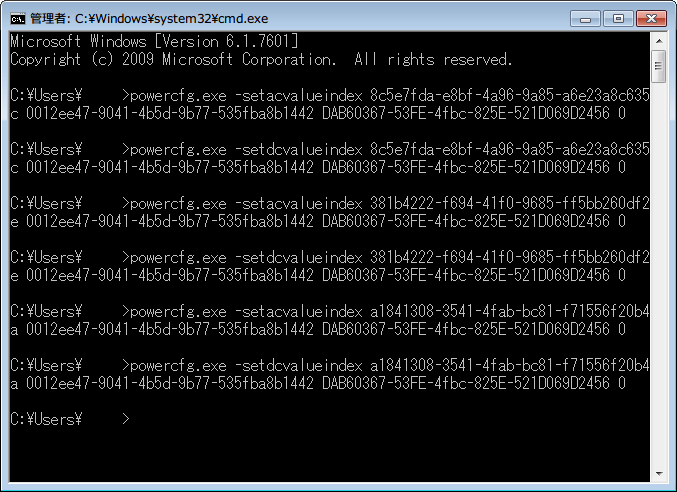 Windows 7 Adaptive Link Power Management (ALPM) 機能の無効化、コマンドプロンプトで 6つのコマンドを順に入力、各コマンドを入力した後 Enter キーを押す
