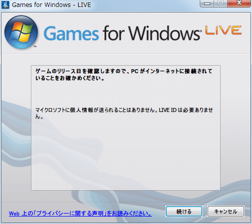 DARK SOULS with ARTORIAS OF THE ABYSS EDITION PC 版 Game for Windows Live Zero Day Piracy Protection ZDPP 認証画面