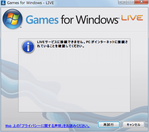 DARK SOULS with ARTORIAS OF THE ABYSS EDITION PC 版 Game for Windows Live Zero Day Piracy Protection ZDPP 認証エラー
