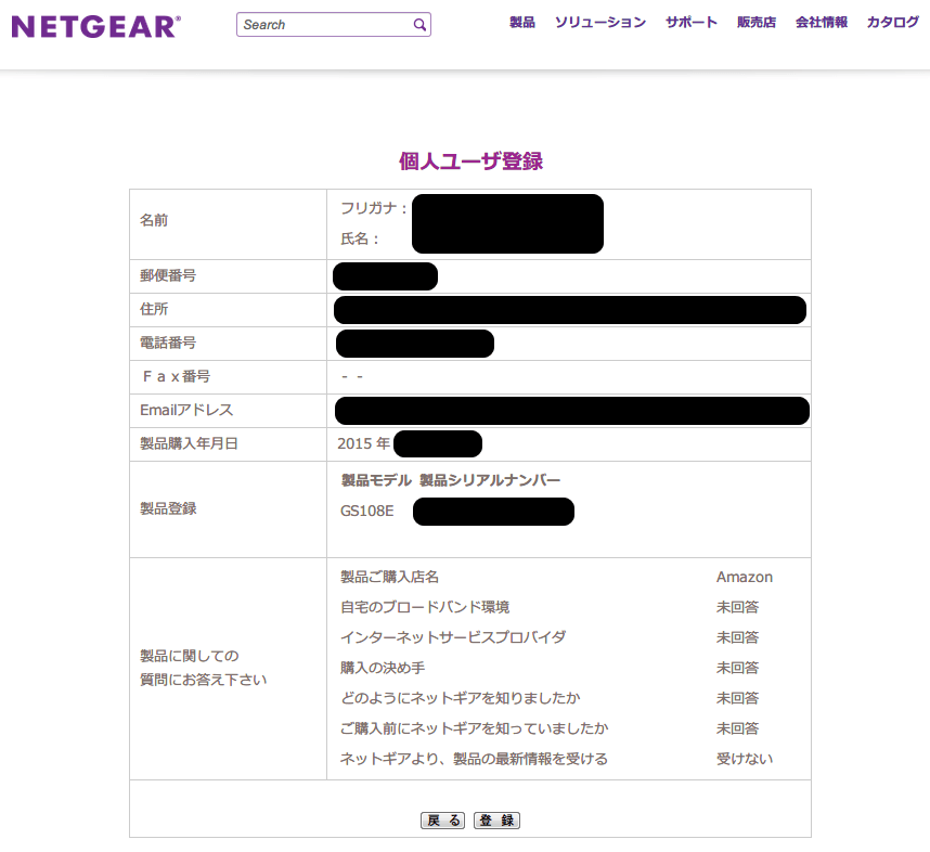 NETGEAR アンマネージプラススイッチ ギガ 8ポート スイッチングハブ 管理機能付 無償永久保証 GS108E-300JPS 個人ユーザー登録