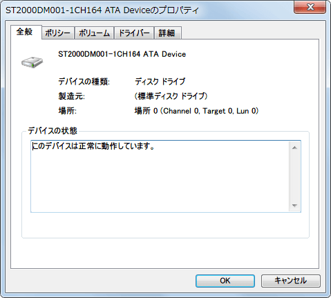 デバイスマネージャーのディスクドライブにある HDD（ST2000DM001-1CH164 ATA Device）を開いて、全般タブの場所項目にある Channel 番号を確認（画像は 0 番）