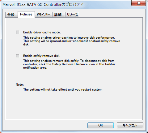デバイスマネージャー Marvell 91xx SATA 6G Controller のプロパティ画面の Policies タブにある Enable safely remove disk のチェックマークを外して OK ボタンをクリック