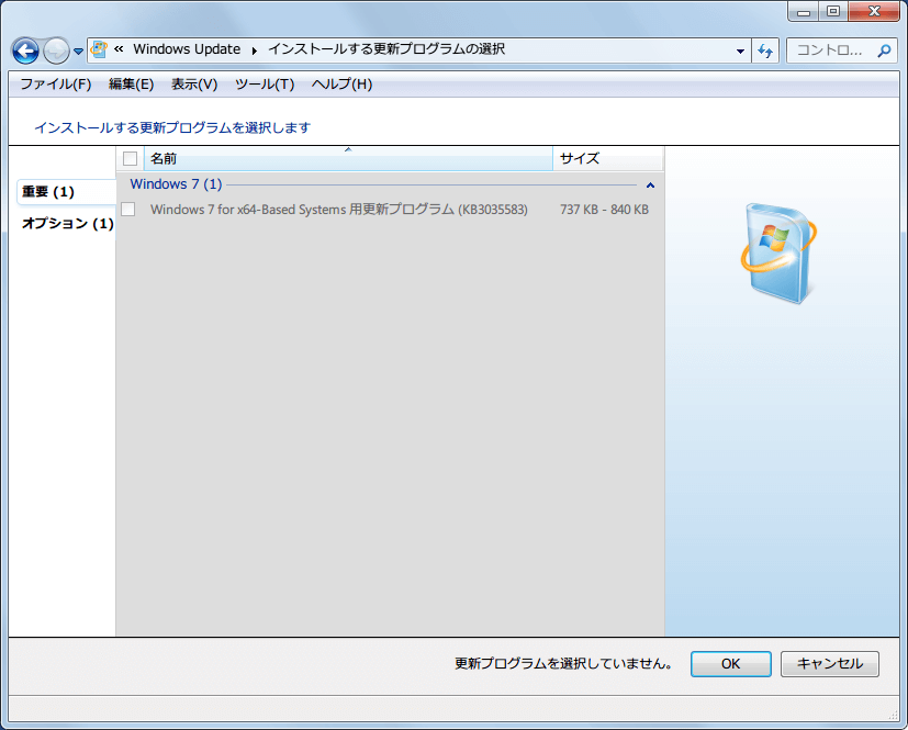 Windows 7 for x64-Based Systems 用更新プログラム KB3035583 更新プログラムの非表示