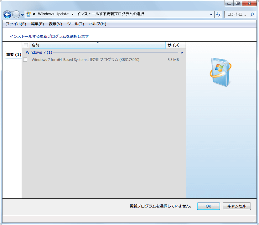 Windows 7 for x64-Based Systems 用更新プログラム KB3173040 更新プログラムの非表示