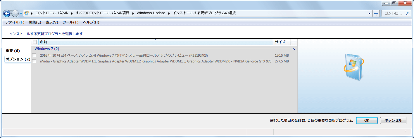Windows 7 64bit Windows Update オプション 2016年10月分リスト KB3192403 KB nVidia Graphics Driver 非表示