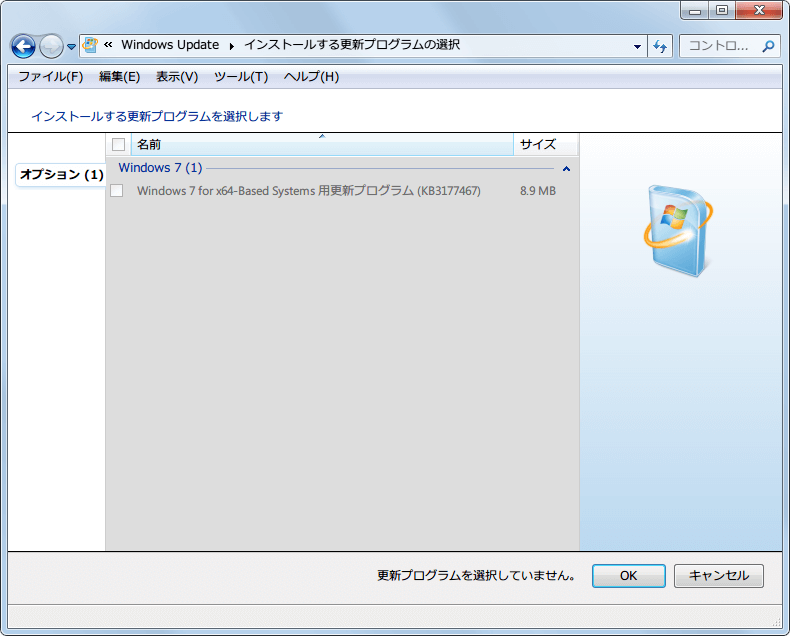 Windows 7 for x64-Based Systems 用更新プログラム KB3177467 更新プログラムの非表示
