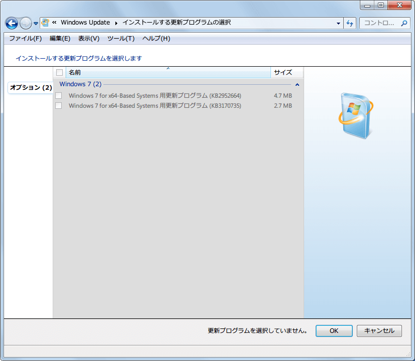 Windows 7 for x64-Based Systems 用更新プログラム KB2952664、KB3170735 更新プログラムの非表示